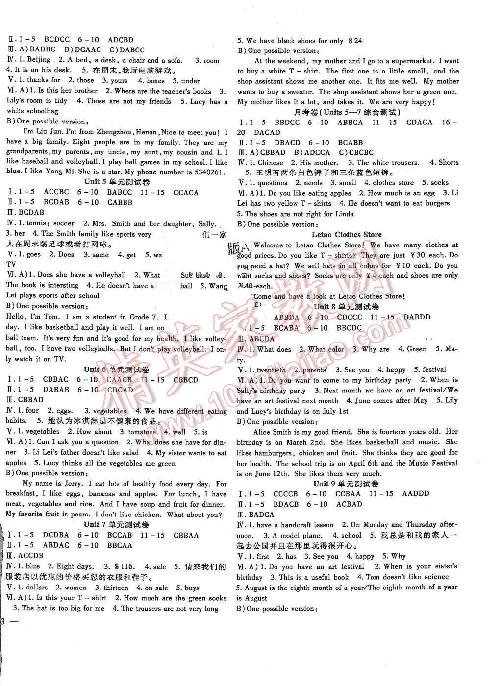 2015年華夏1卷通七年級(jí)英語(yǔ)上冊(cè)人教版 第2頁(yè)