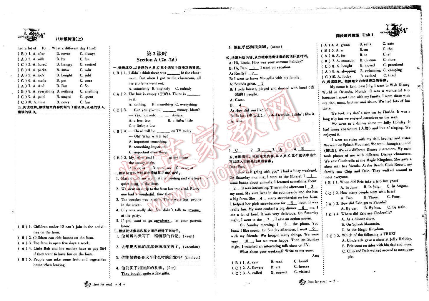 2015年蓉城课堂给力A加八年级英语上册人教版 第4页