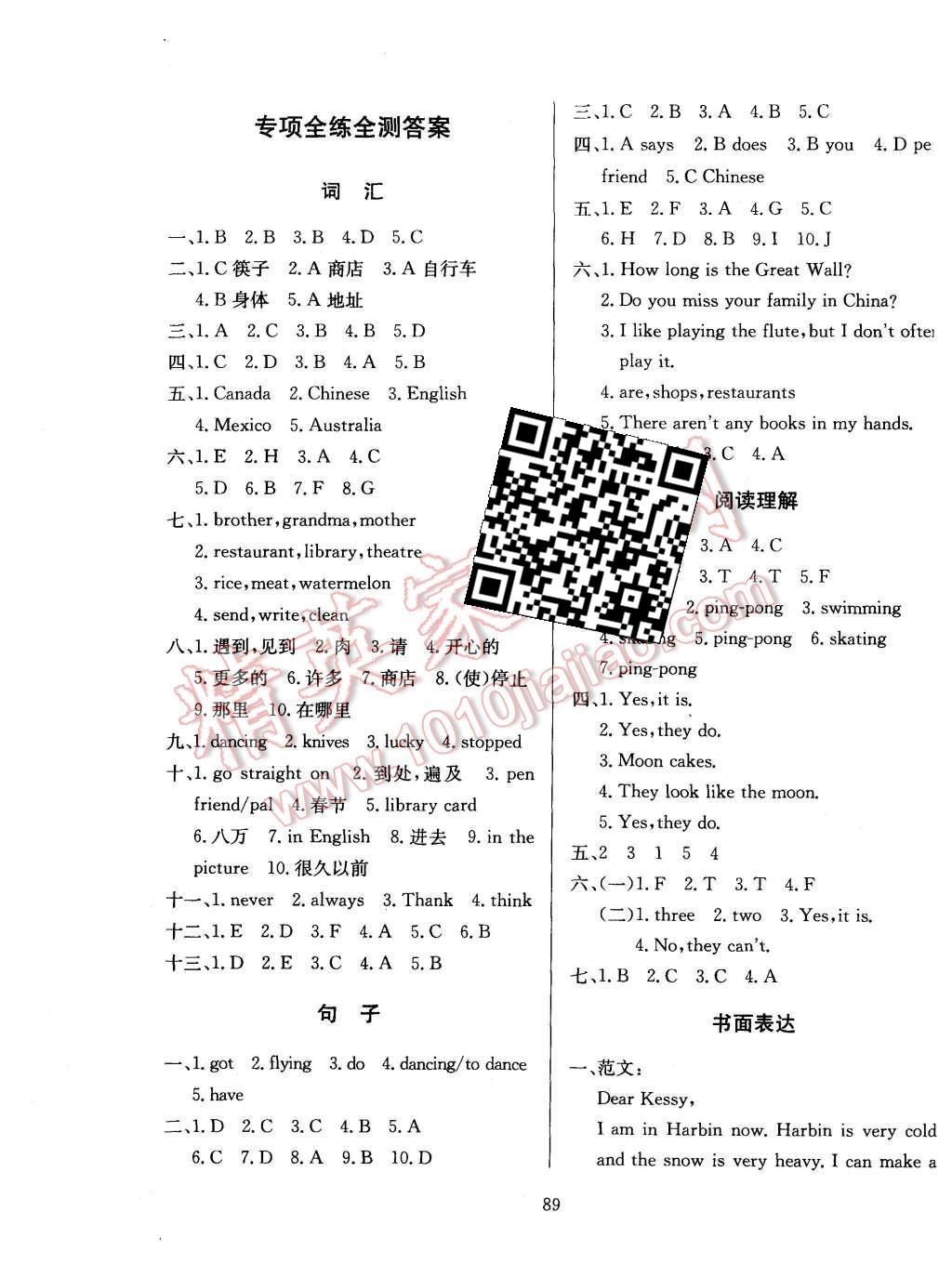 2015年小學(xué)教材全練六年級英語上冊外研版 第13頁