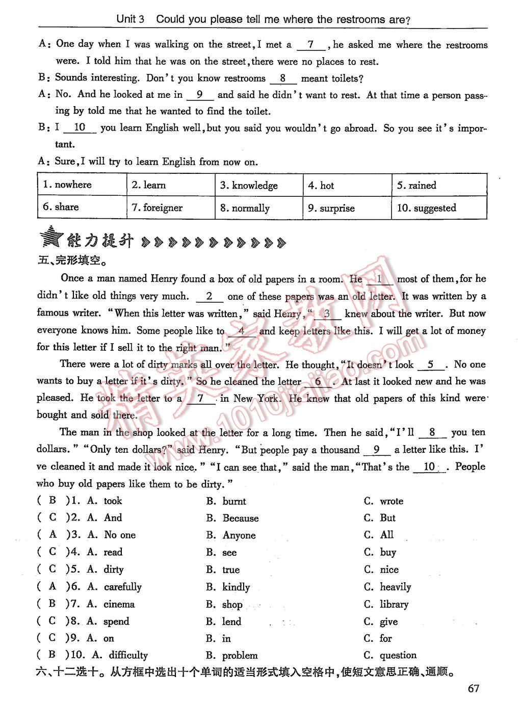 2015年指南針高分必備九年級英語上冊人教版 Unit 3 Could you please tell me where第50頁