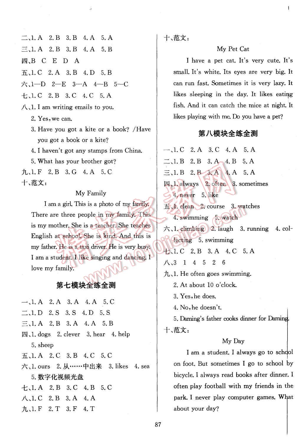 2015年小學教材全練六年級英語上冊外研版 第11頁