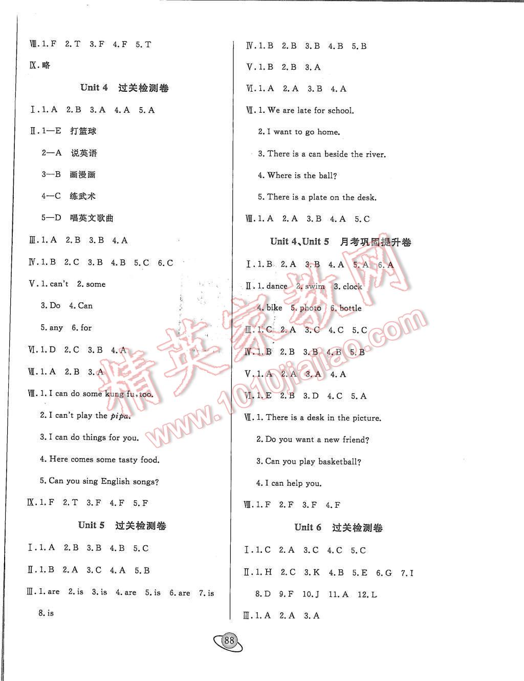 2015年核心360小學(xué)生贏在100五年級(jí)英語上冊(cè)人教PEP版 第4頁(yè)