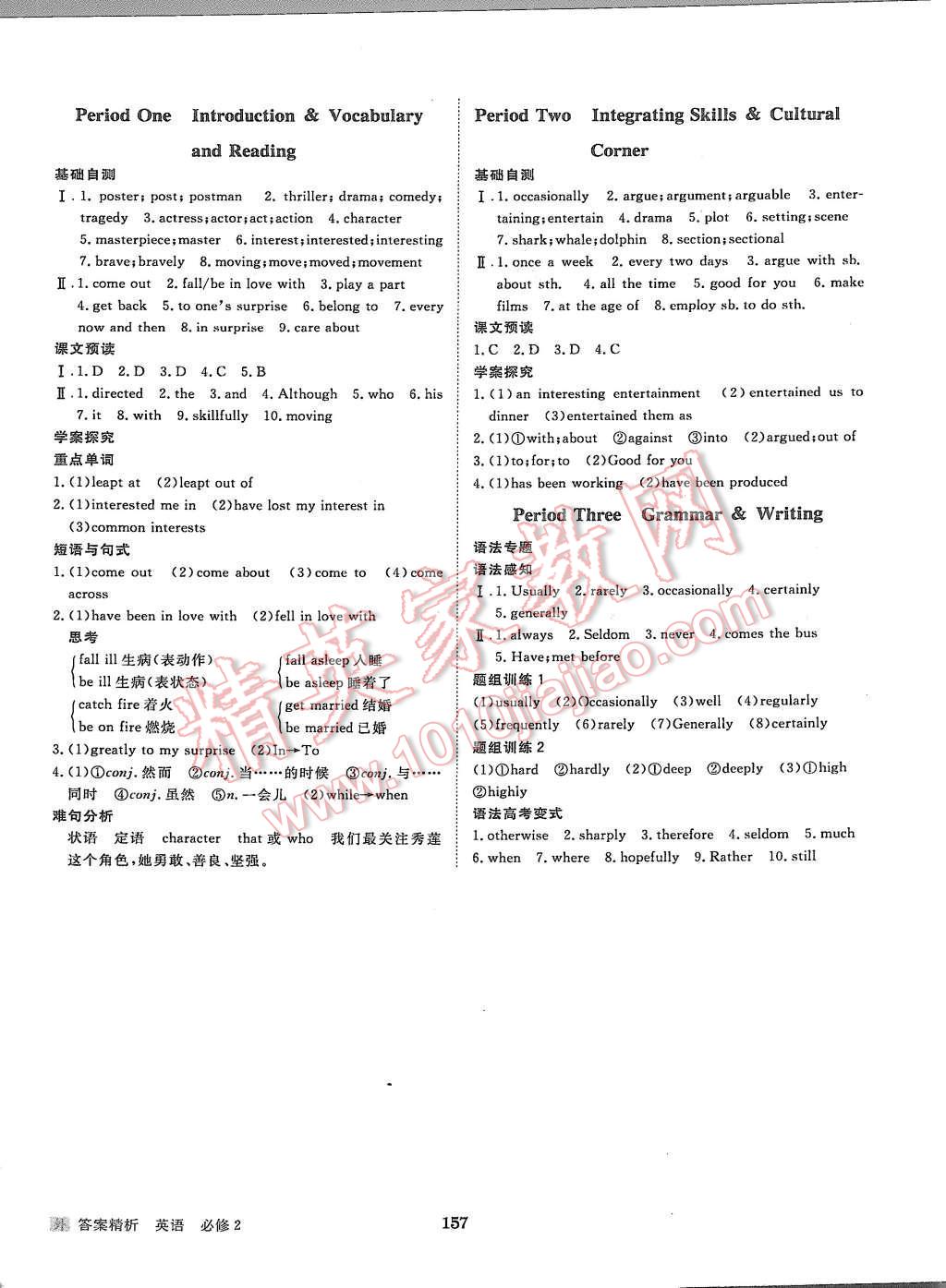 2015年步步高學案導學與隨堂筆記英語必修2外研版 第5頁