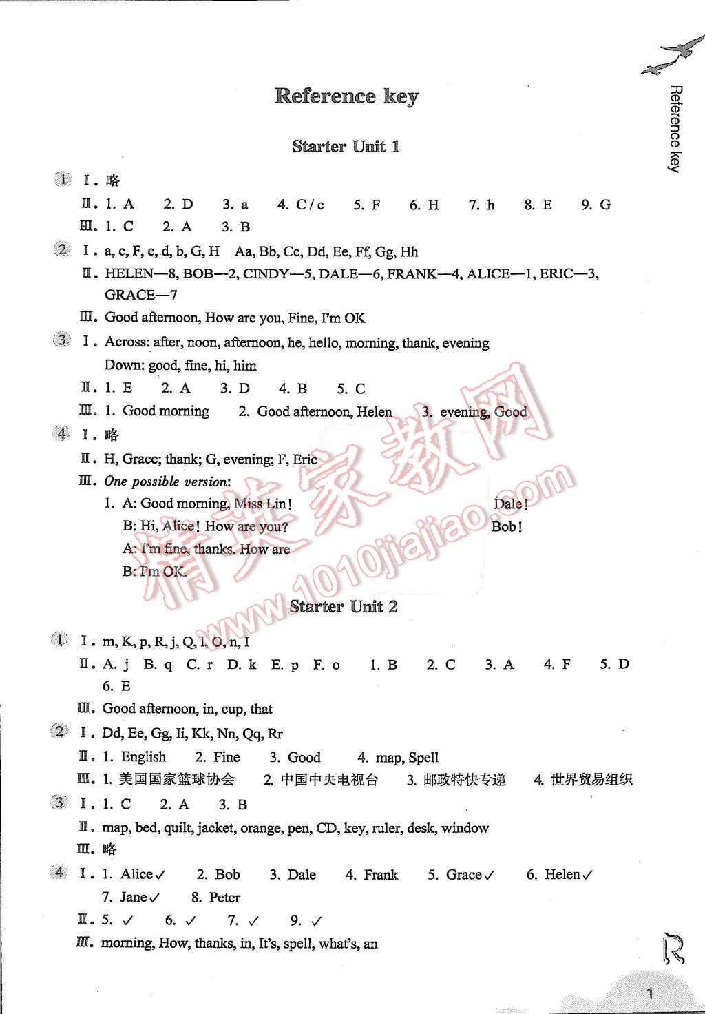 2015年作业本七年级英语上册人教版浙江教育出版社 第1页