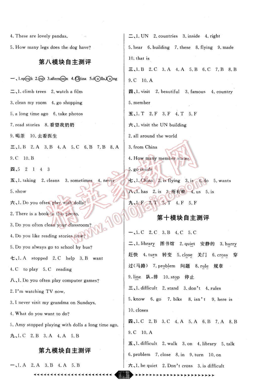 2015年阳光计划第一步六年级英语上册外研版 第13页