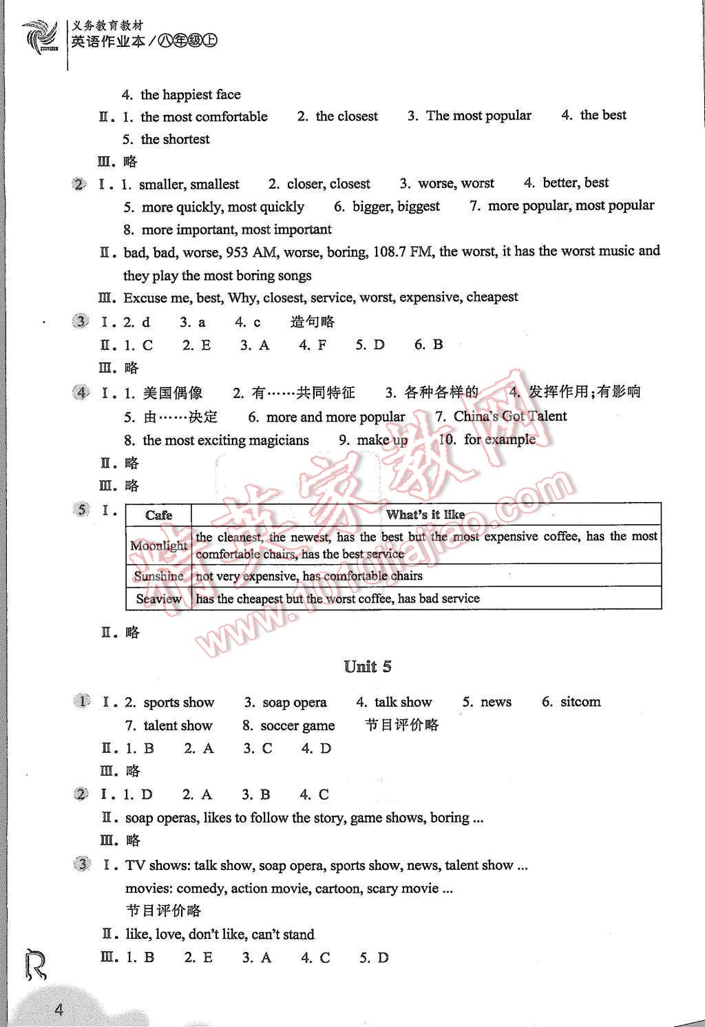 2015年作业本八年级英语上册人教版浙江教育出版社 第4页