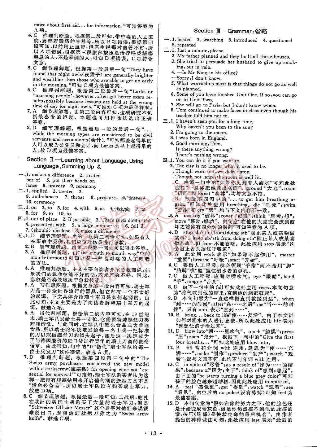 2015年高中同步測(cè)控優(yōu)化設(shè)計(jì)英語(yǔ)必修5人教版市場(chǎng)版 第13頁(yè)