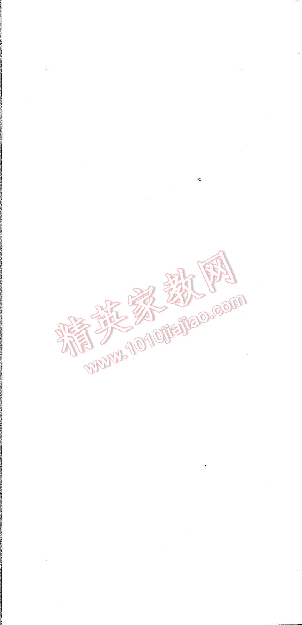 2015年名校試卷精選八年級(jí)數(shù)學(xué)上冊(cè)浙教版 第10頁(yè)