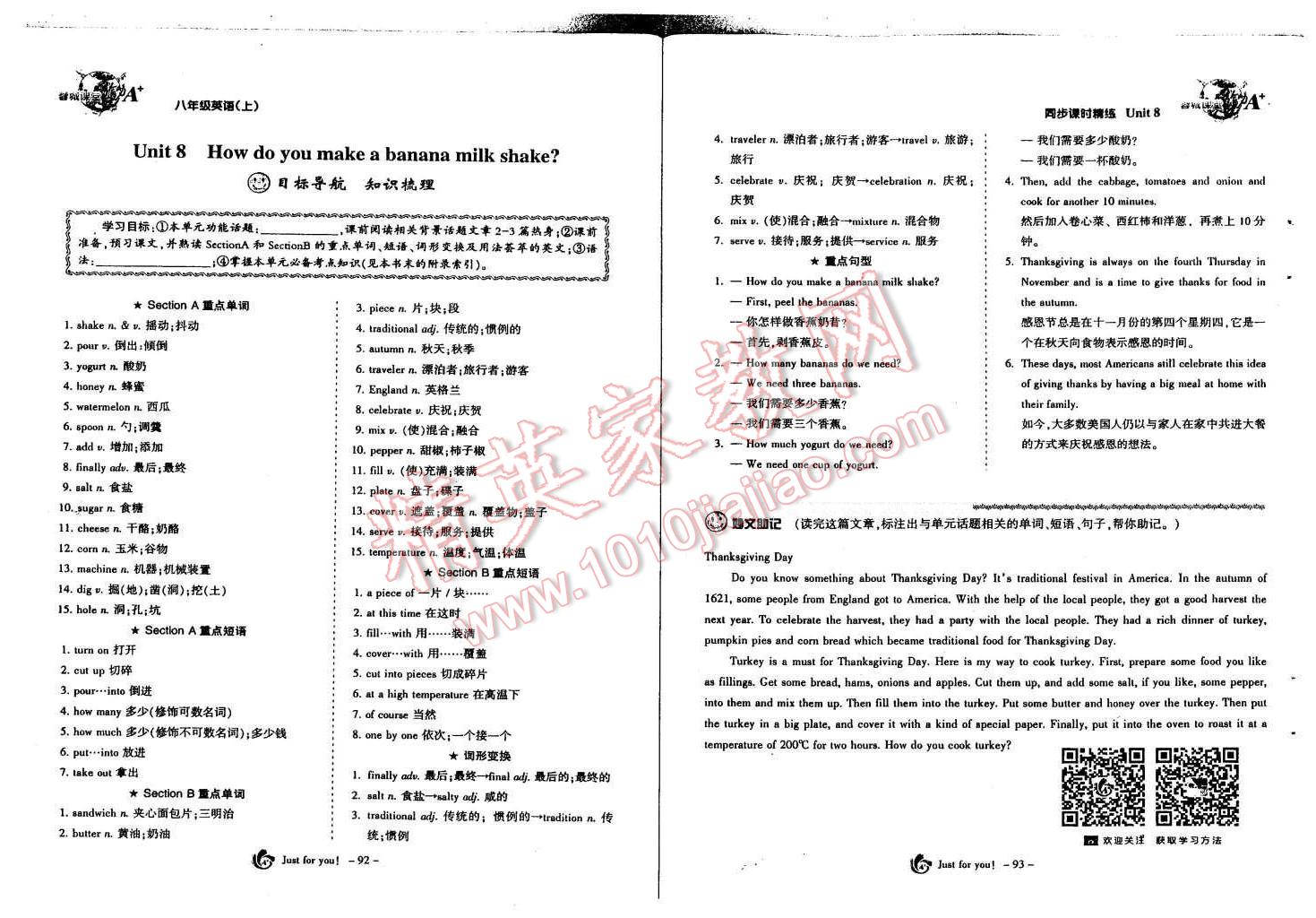 2015年蓉城课堂给力A加八年级英语上册人教版 第48页