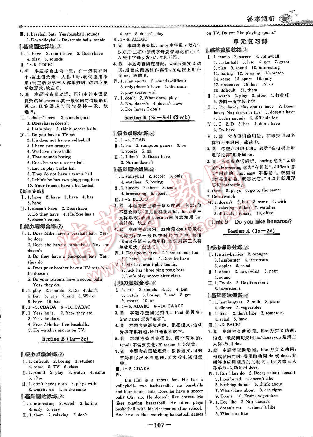 2015年世紀(jì)金榜百練百勝六年級英語上冊魯教版 第6頁