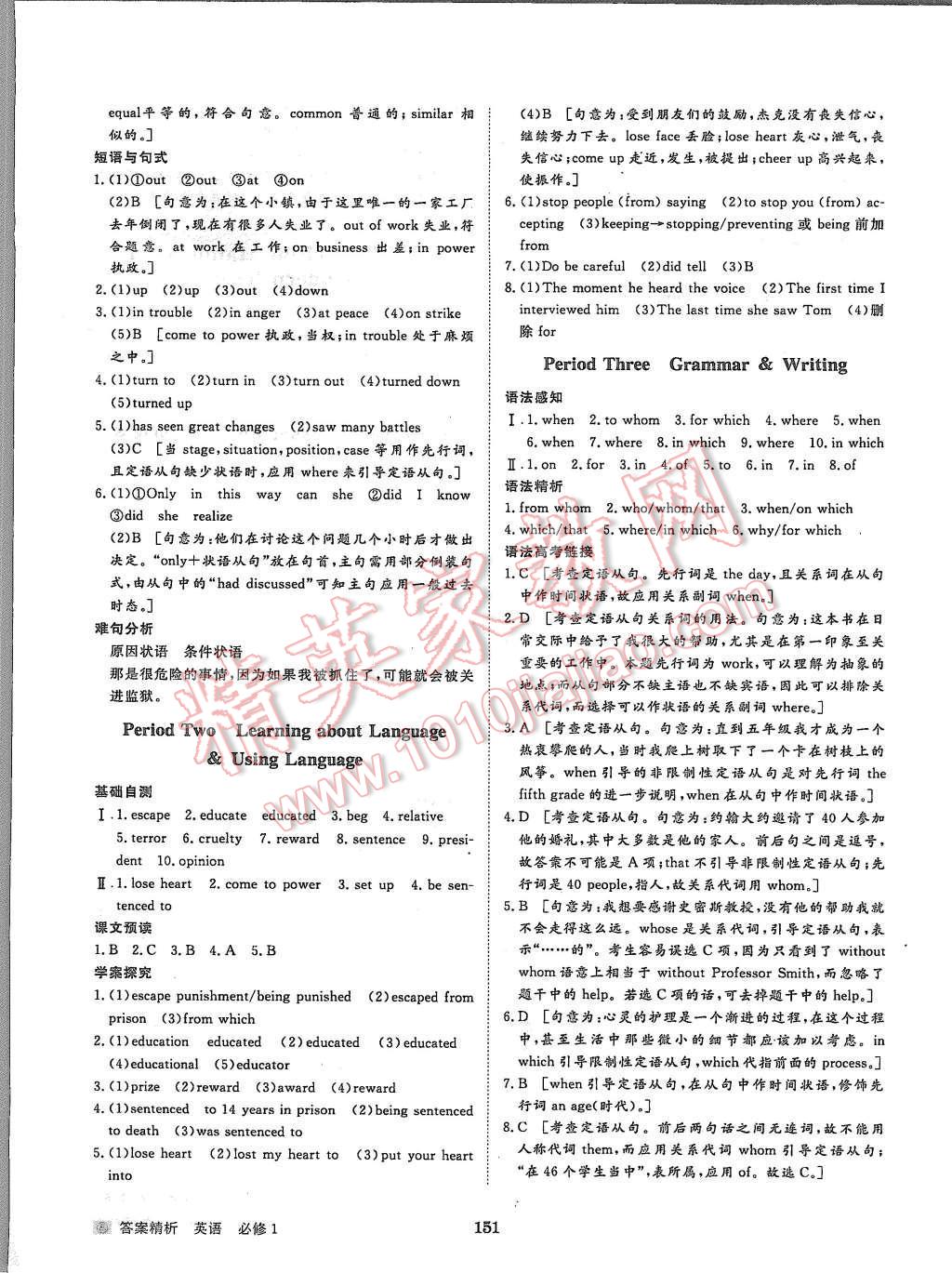 2015年步步高学案导学与随堂笔记英语必修1人教版 第7页