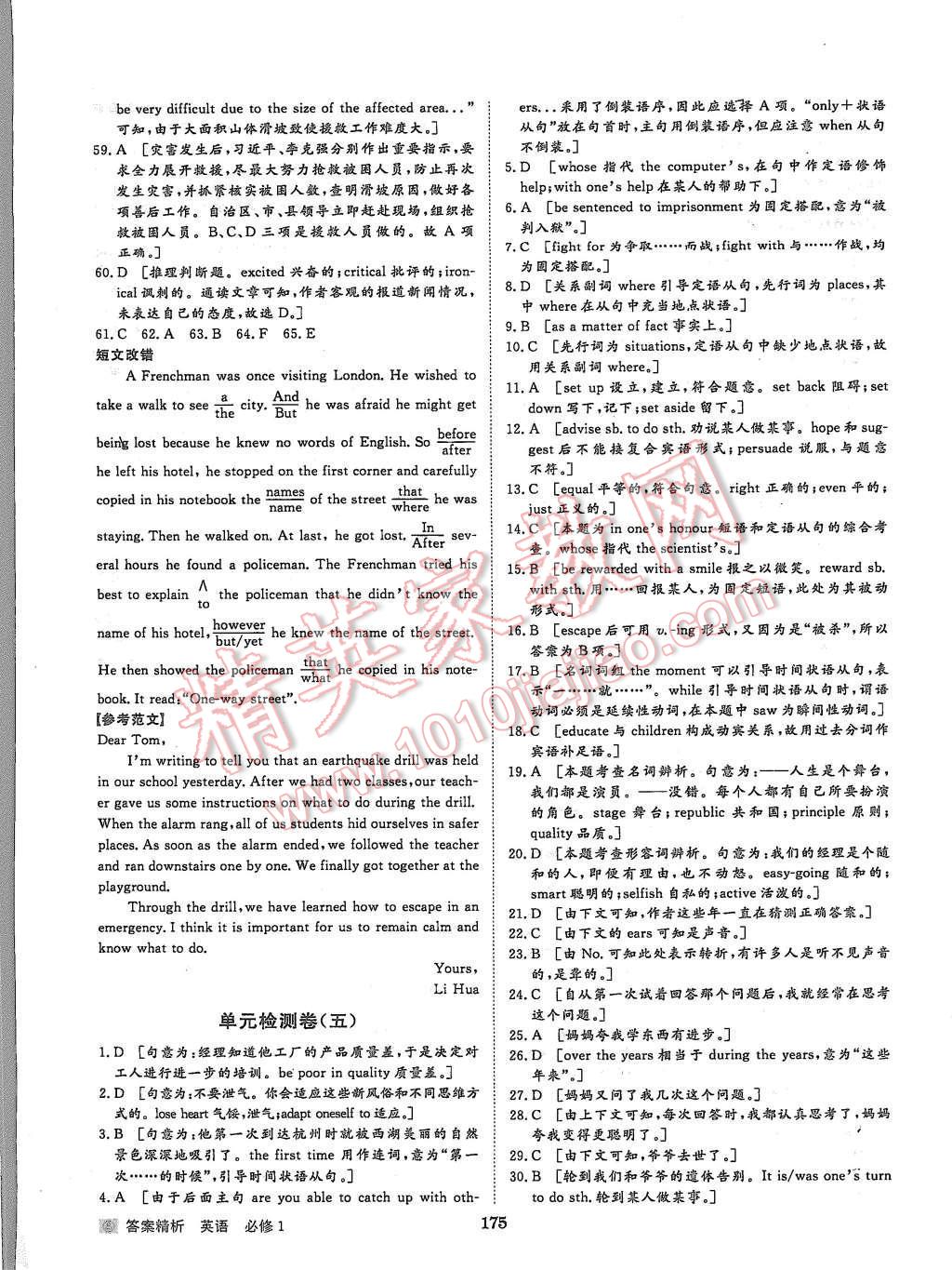 2015年步步高学案导学与随堂笔记英语必修1人教版 第32页