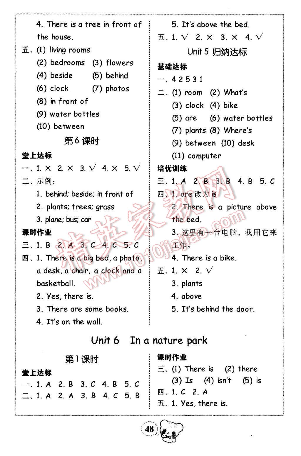 2015年家校導(dǎo)學(xué)小學(xué)課時(shí)黃岡練案五年級(jí)英語(yǔ)上冊(cè)人教PEP版 第12頁(yè)