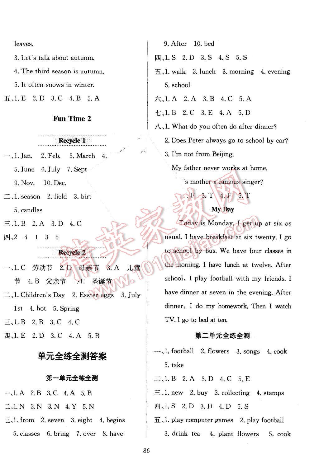 2015年小學(xué)教材全練六年級英語上冊人教精通版 第6頁