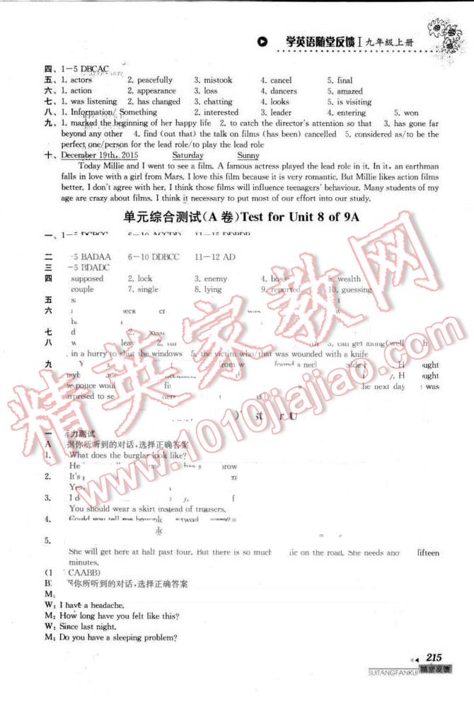 2015年综合素质学英语随堂反馈1九年级上册 第22页