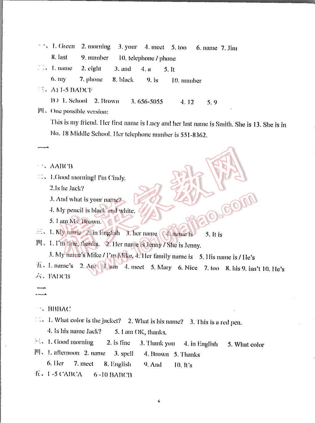 2015年指南針英語七年級上冊人教版 第6頁