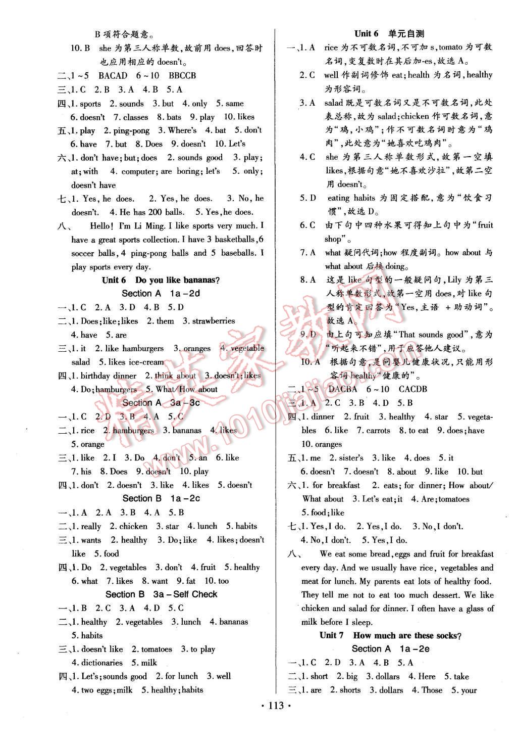 2015年名师三导学练考七年级英语上册人教版 第5页