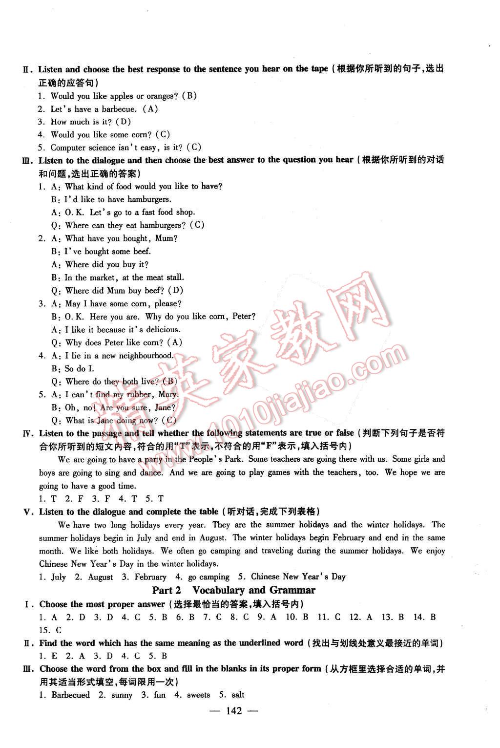 2015年鐘書金牌金試卷六年級(jí)英語上冊(cè)牛津版 第14頁