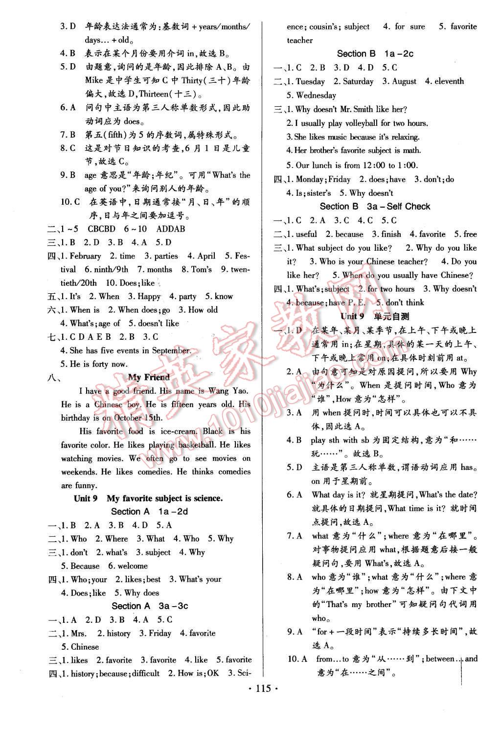 2015年名师三导学练考七年级英语上册人教版 第7页