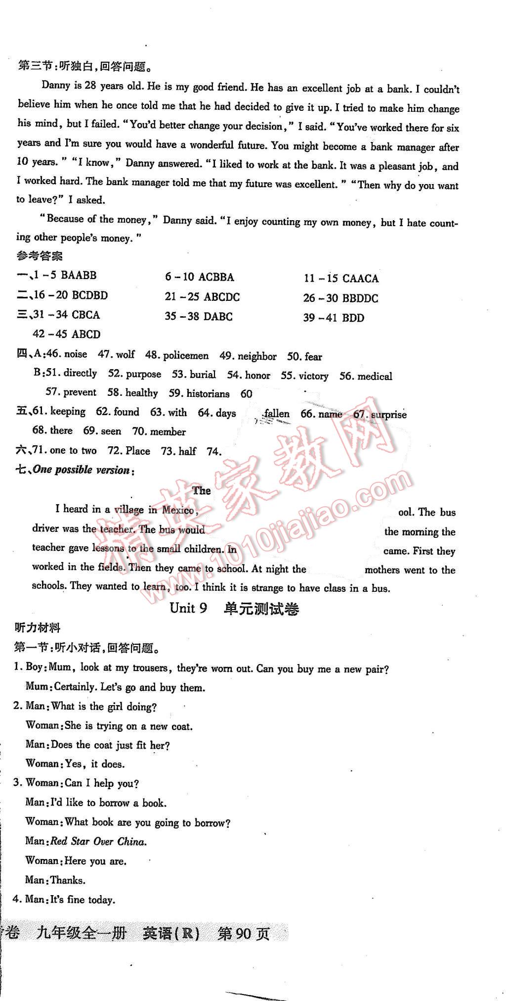 2015年浙江考卷九年级英语全一册人教版 第15页