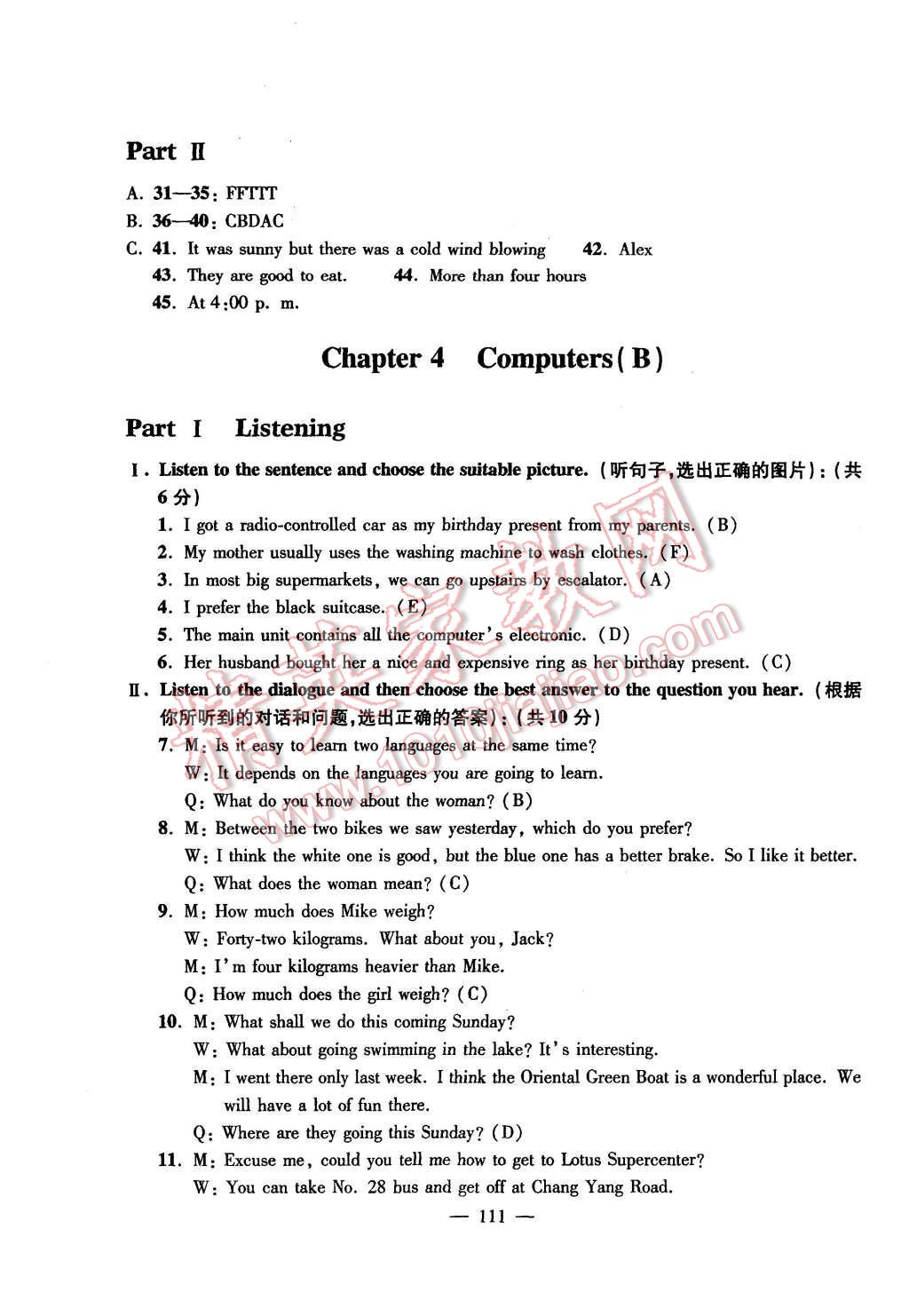 2015年鐘書金牌金試卷九年級英語上冊牛津版 第11頁