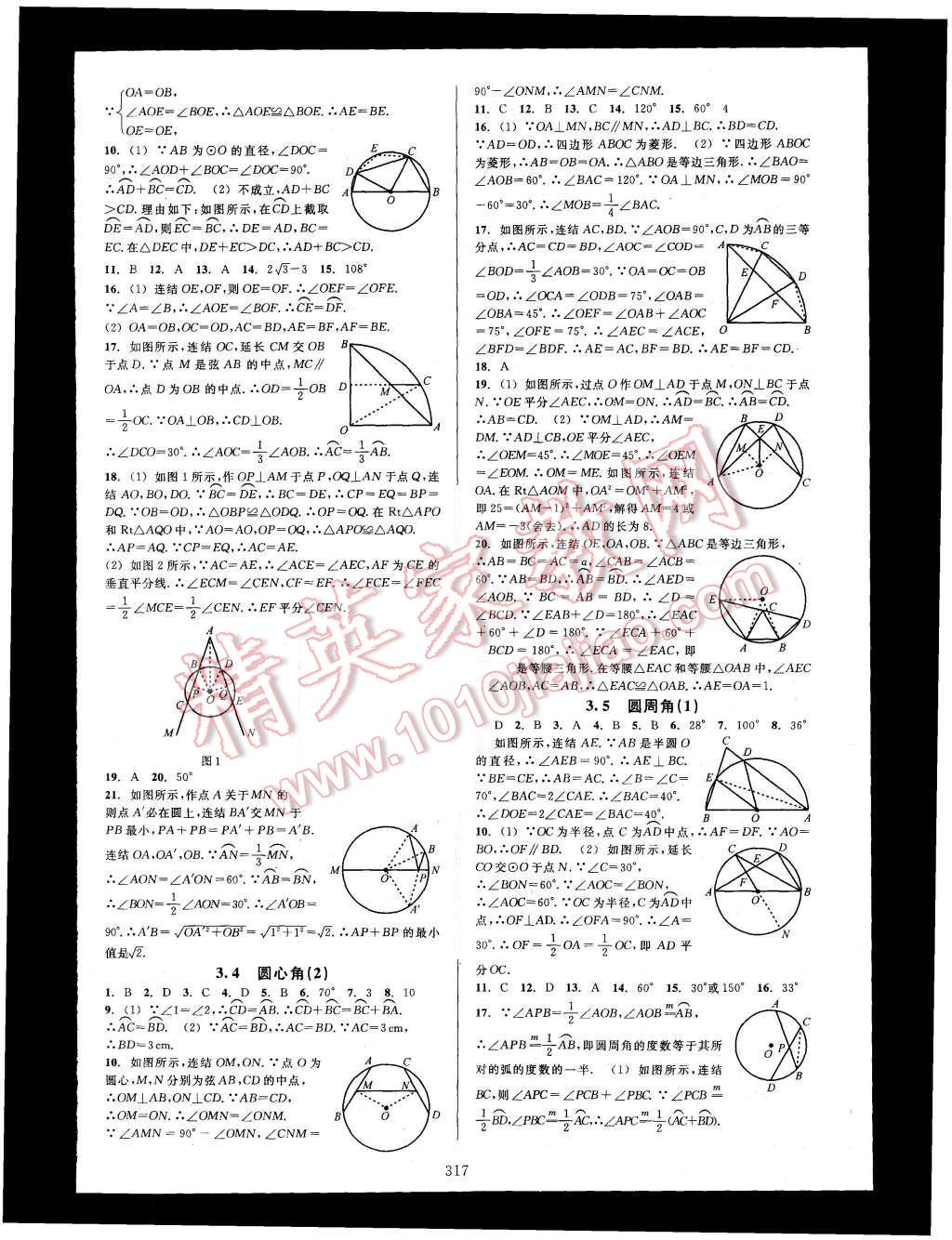 2015年全優(yōu)方案夯實(shí)與提高九年級(jí)數(shù)學(xué)全一冊(cè) 第13頁(yè)