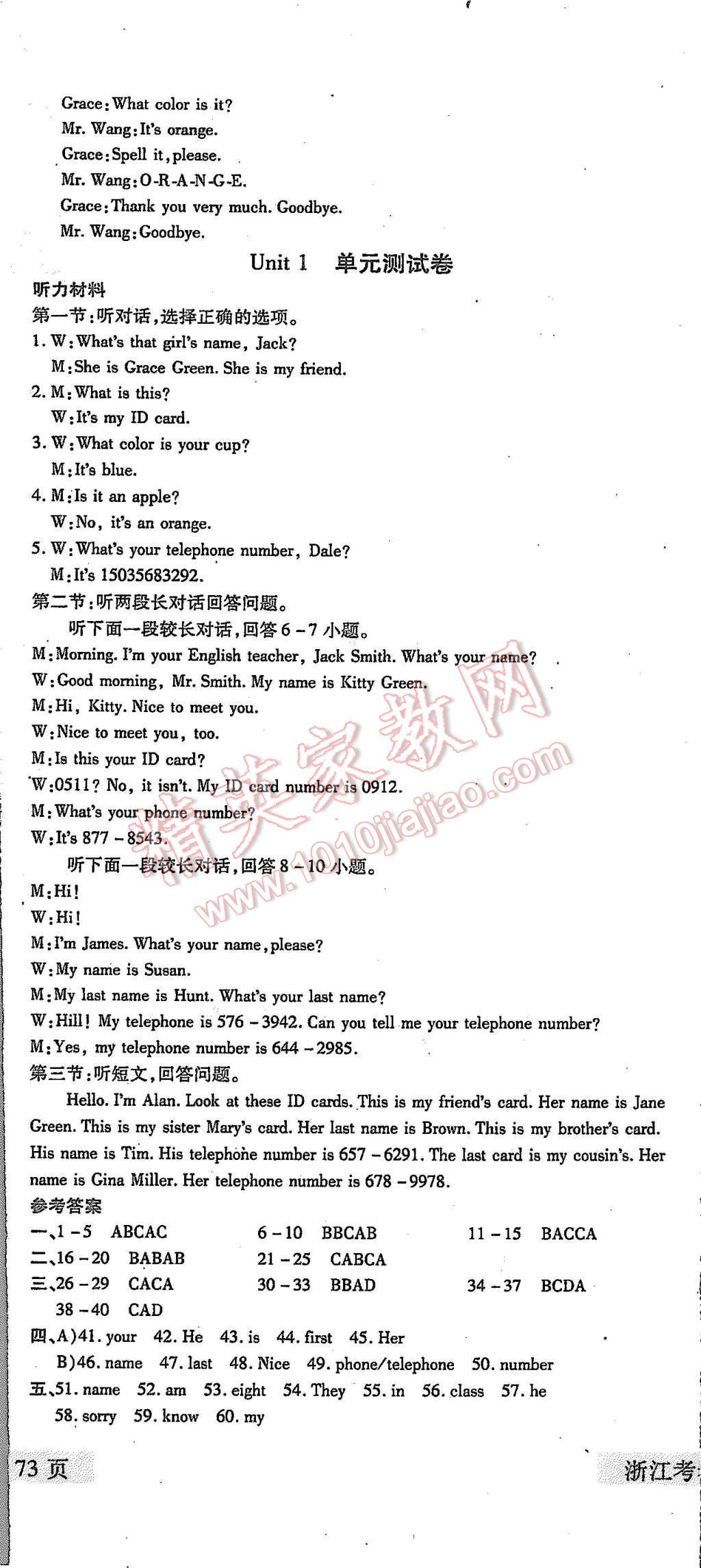 2015年浙江考卷七年級英語上冊人教版 第2頁