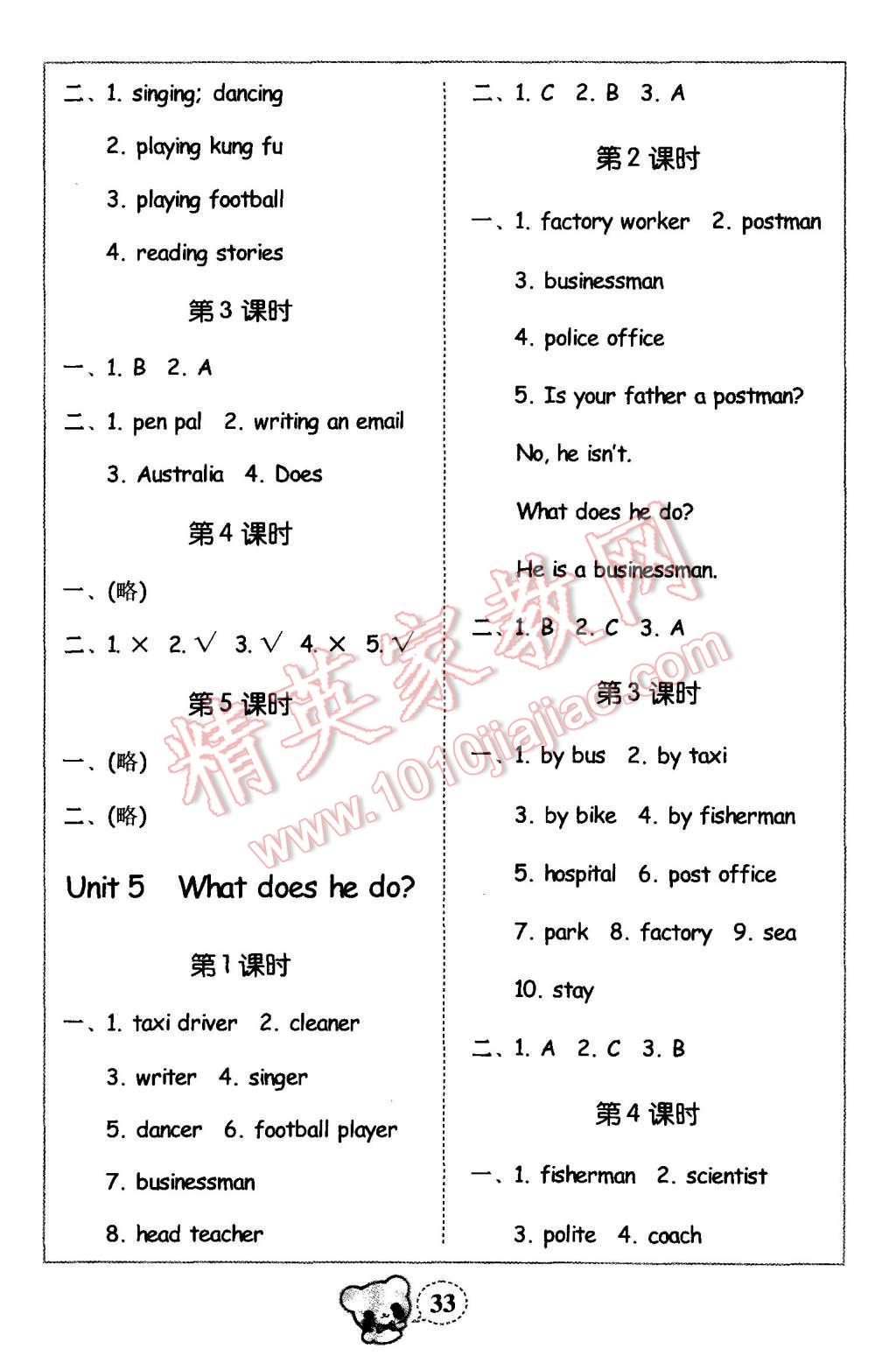 2015年家校導學小學課時黃岡練案六年級英語上冊人教PEP版 第3頁