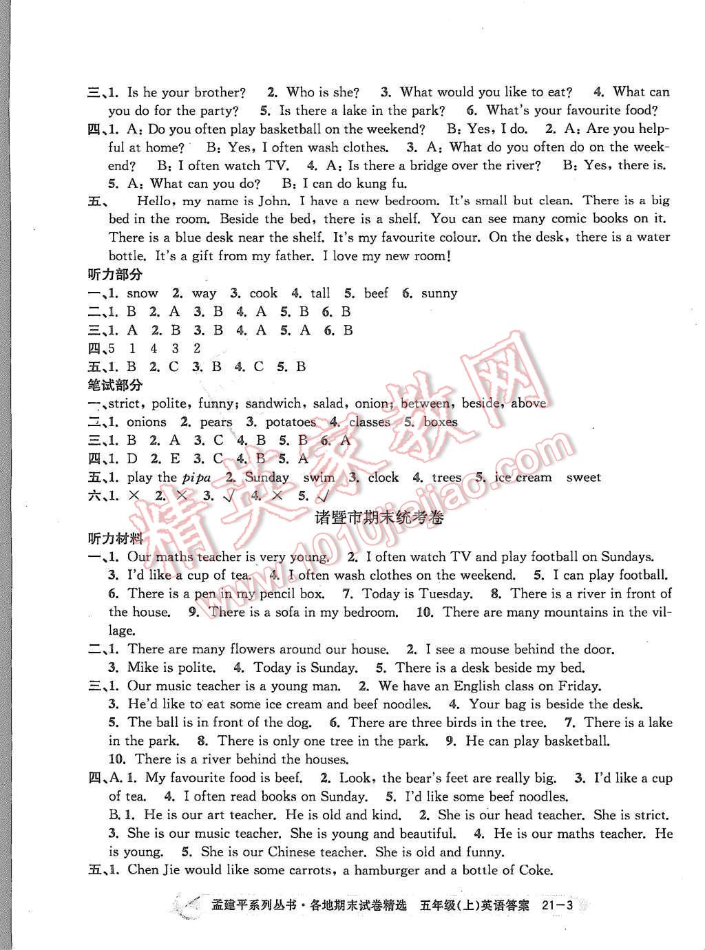 2015年孟建平各地期末試卷精選五年級英語上冊人教版 第3頁