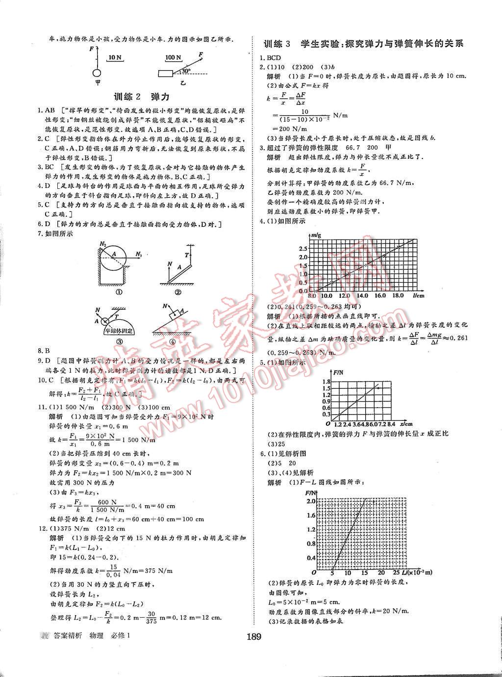 2015年步步高學(xué)案導(dǎo)學(xué)與隨堂筆記物理必修1教科版 第29頁