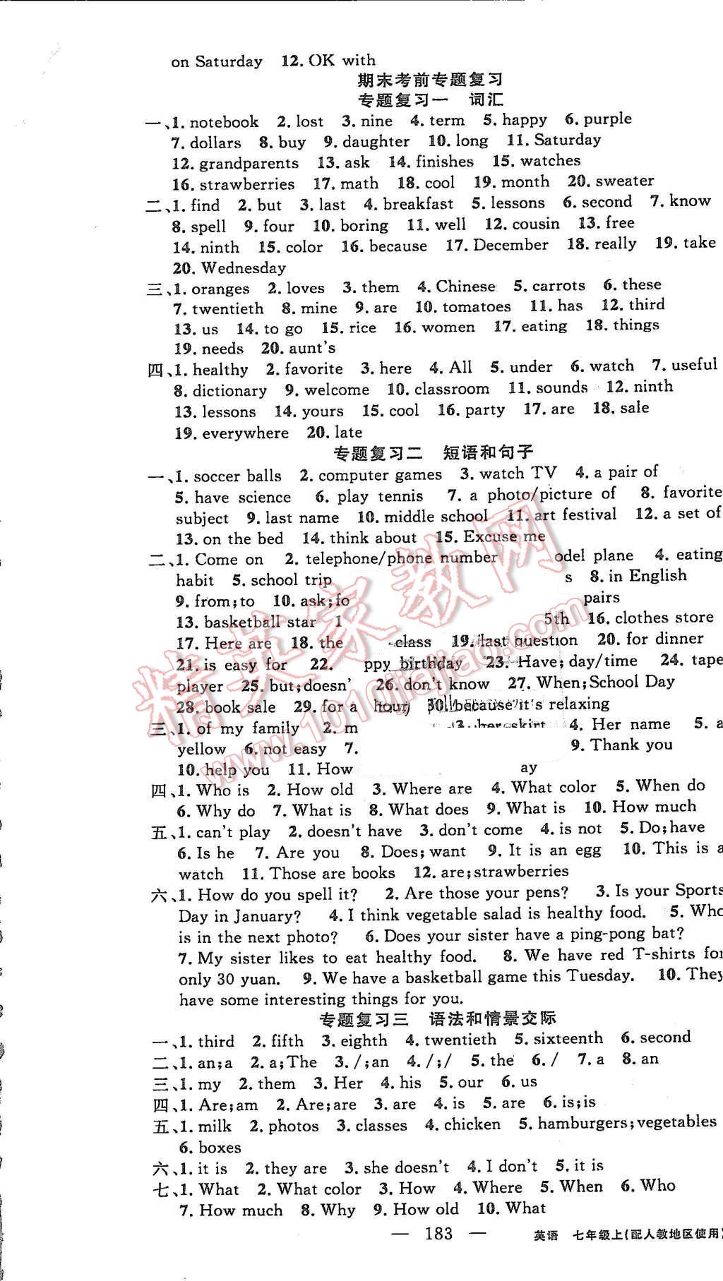 2015年黃岡100分闖關(guān)七年級英語上冊人教版 第13頁