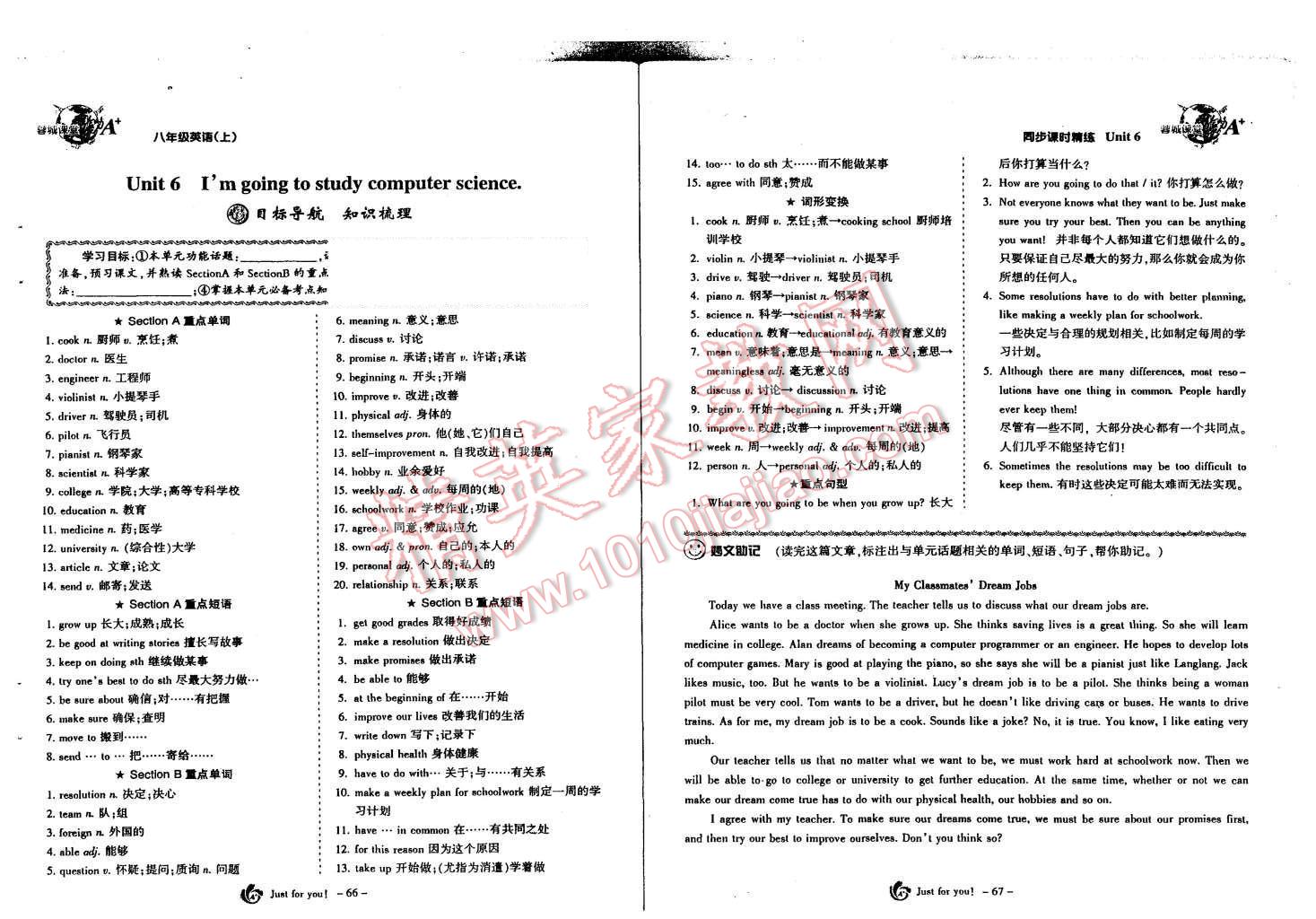 2015年蓉城课堂给力A加八年级英语上册人教版 第35页