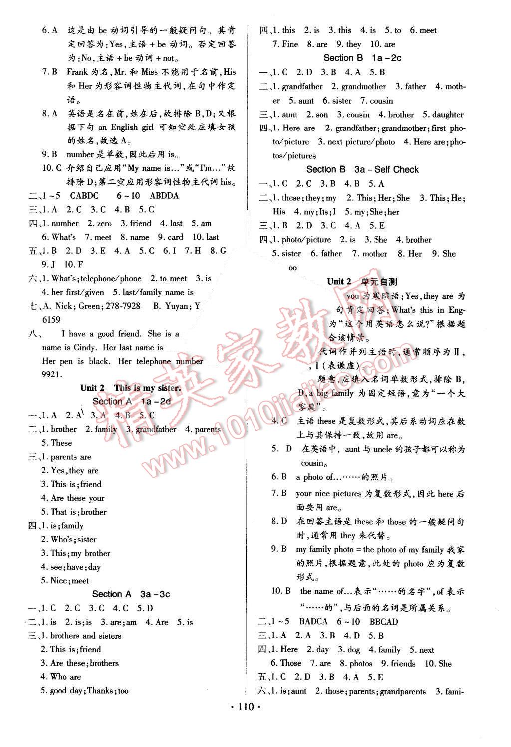 2015年名师三导学练考七年级英语上册人教版 第2页