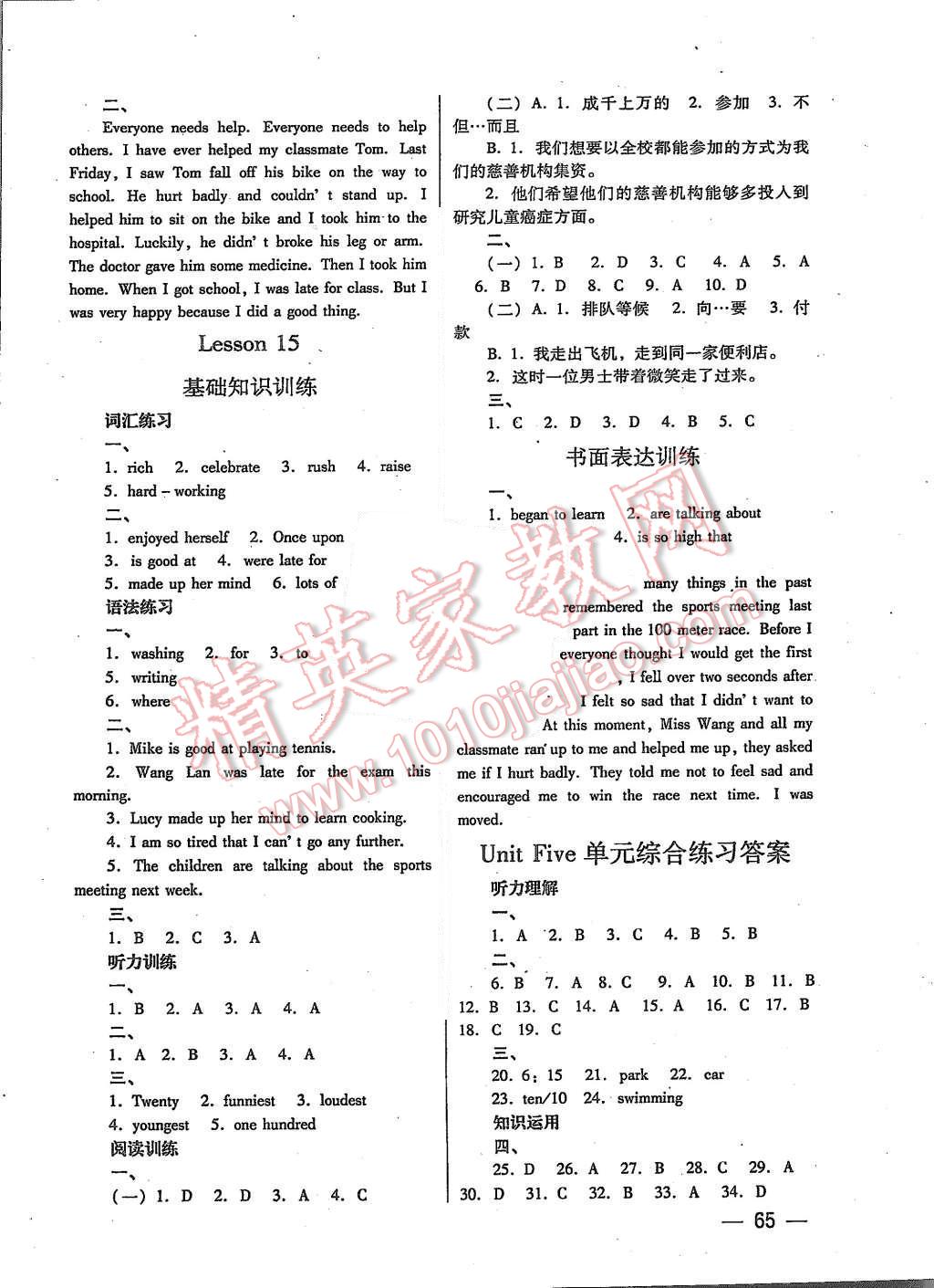 2015年英語(yǔ)同步檢測(cè)3級(jí)跳初三上冊(cè) 第15頁(yè)