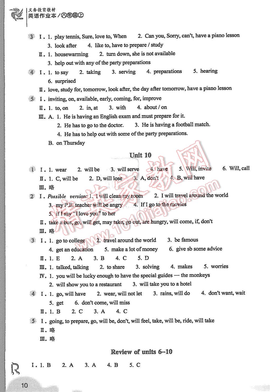 2015年作業(yè)本八年級英語上冊人教版浙江教育出版社 第10頁