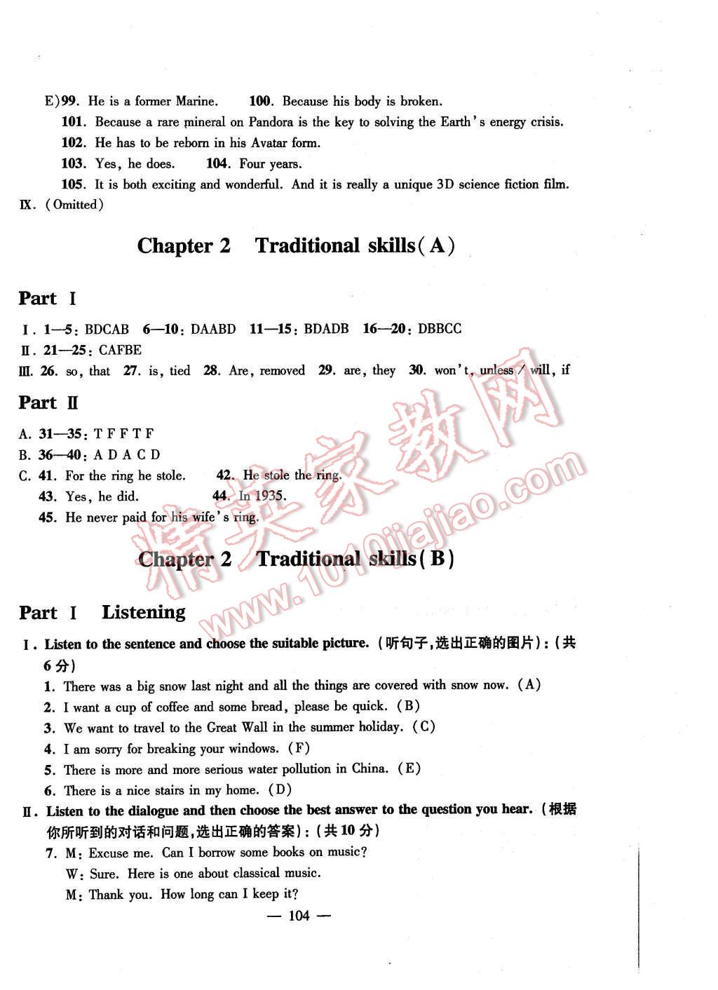 2015年鐘書金牌金試卷九年級(jí)英語(yǔ)上冊(cè)牛津版 第4頁(yè)