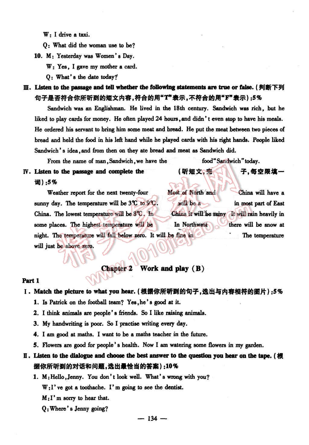 2015年钟书金牌金试卷八年级英语上册牛津版 第6页