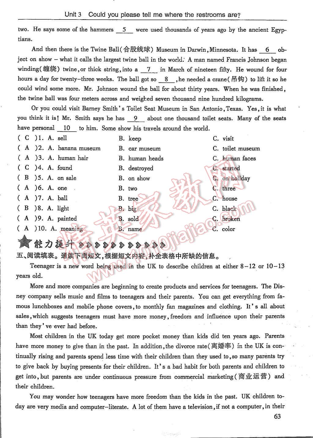 2015年指南針高分必備九年級英語上冊人教版 Unit 3 Could you please tell me where第46頁