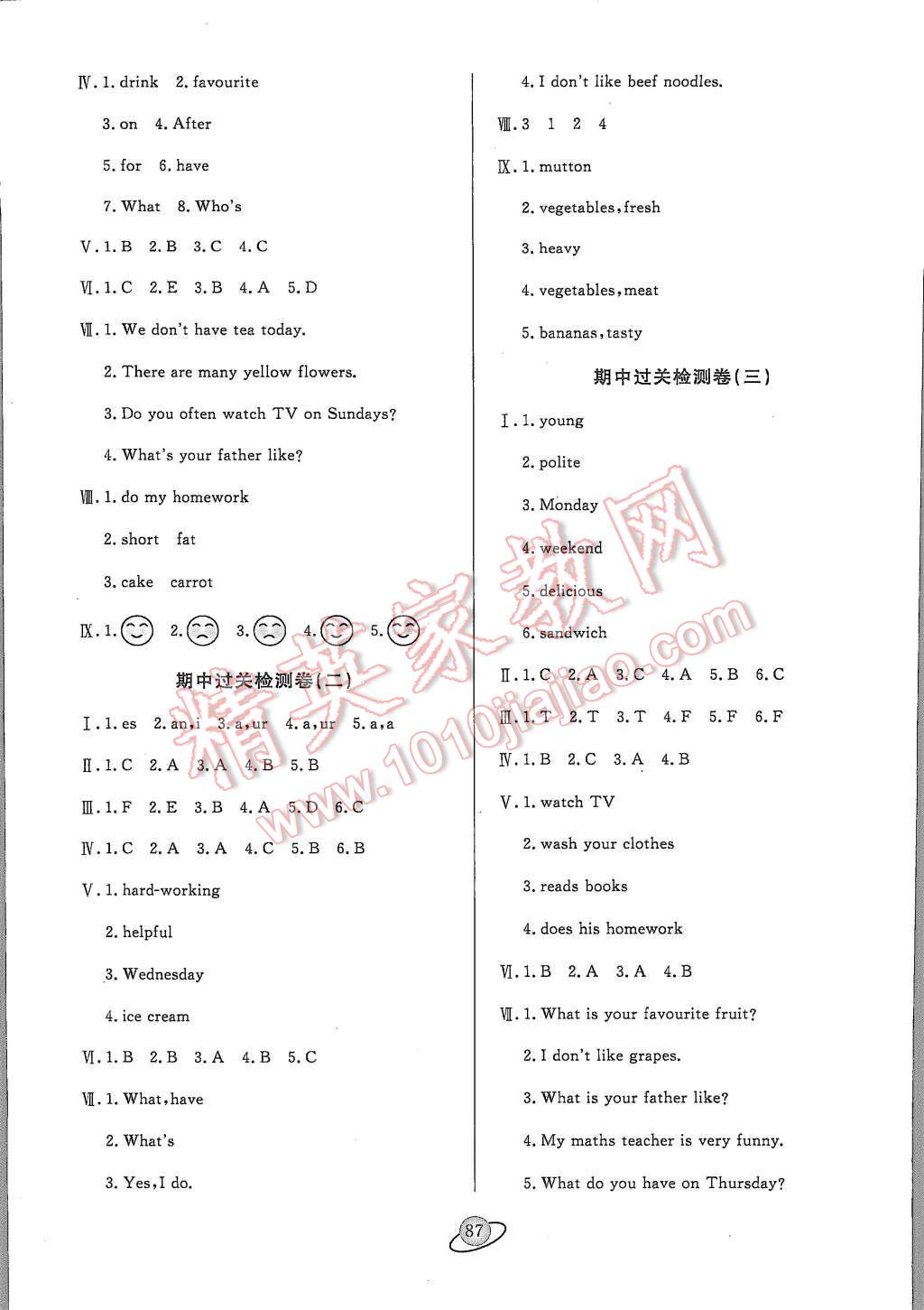 2015年核心360小學(xué)生贏在100五年級(jí)英語上冊人教PEP版 第3頁