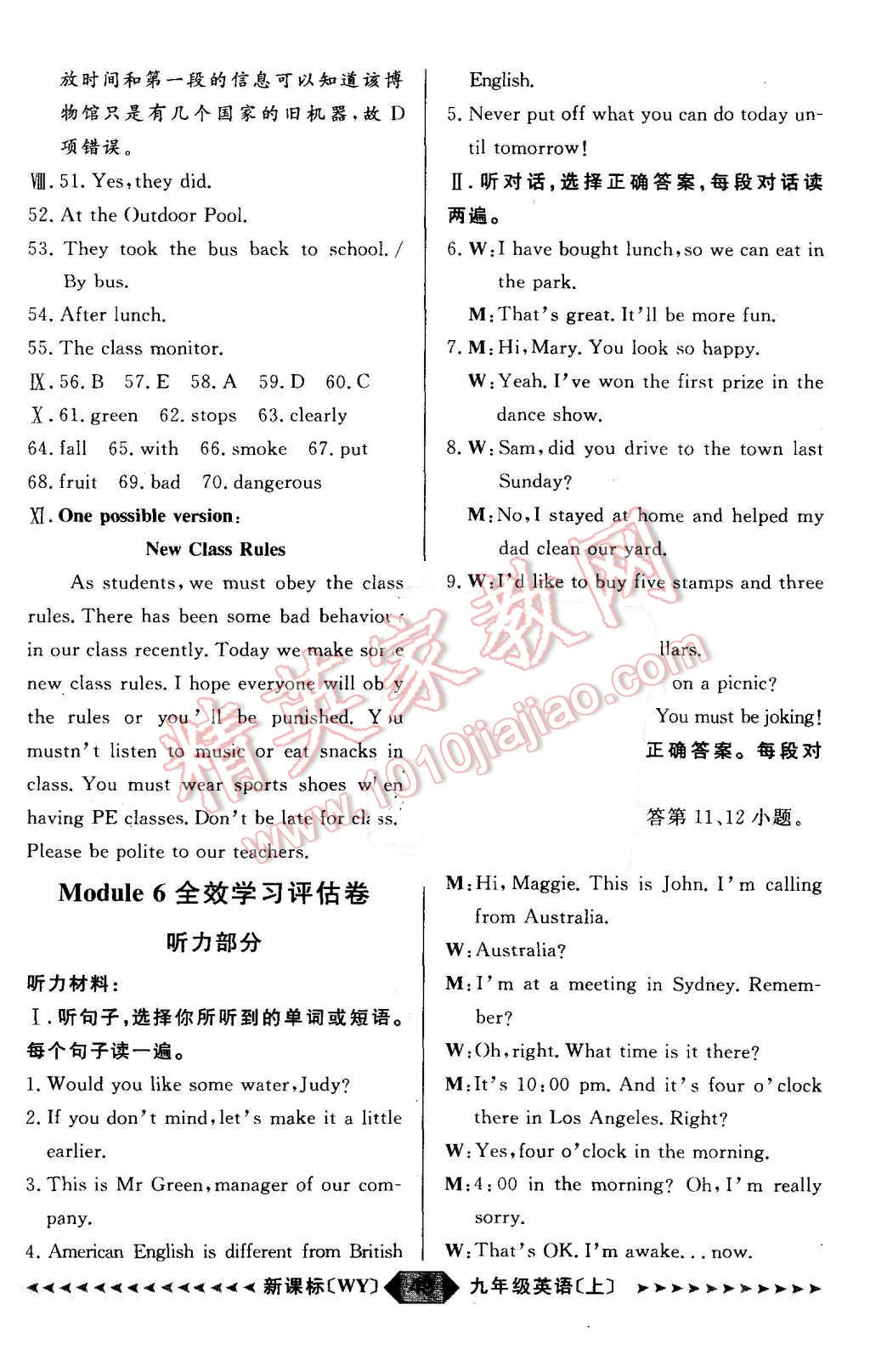 2015年陽(yáng)光計(jì)劃九年級(jí)英語(yǔ)上冊(cè)外研版 第49頁(yè)