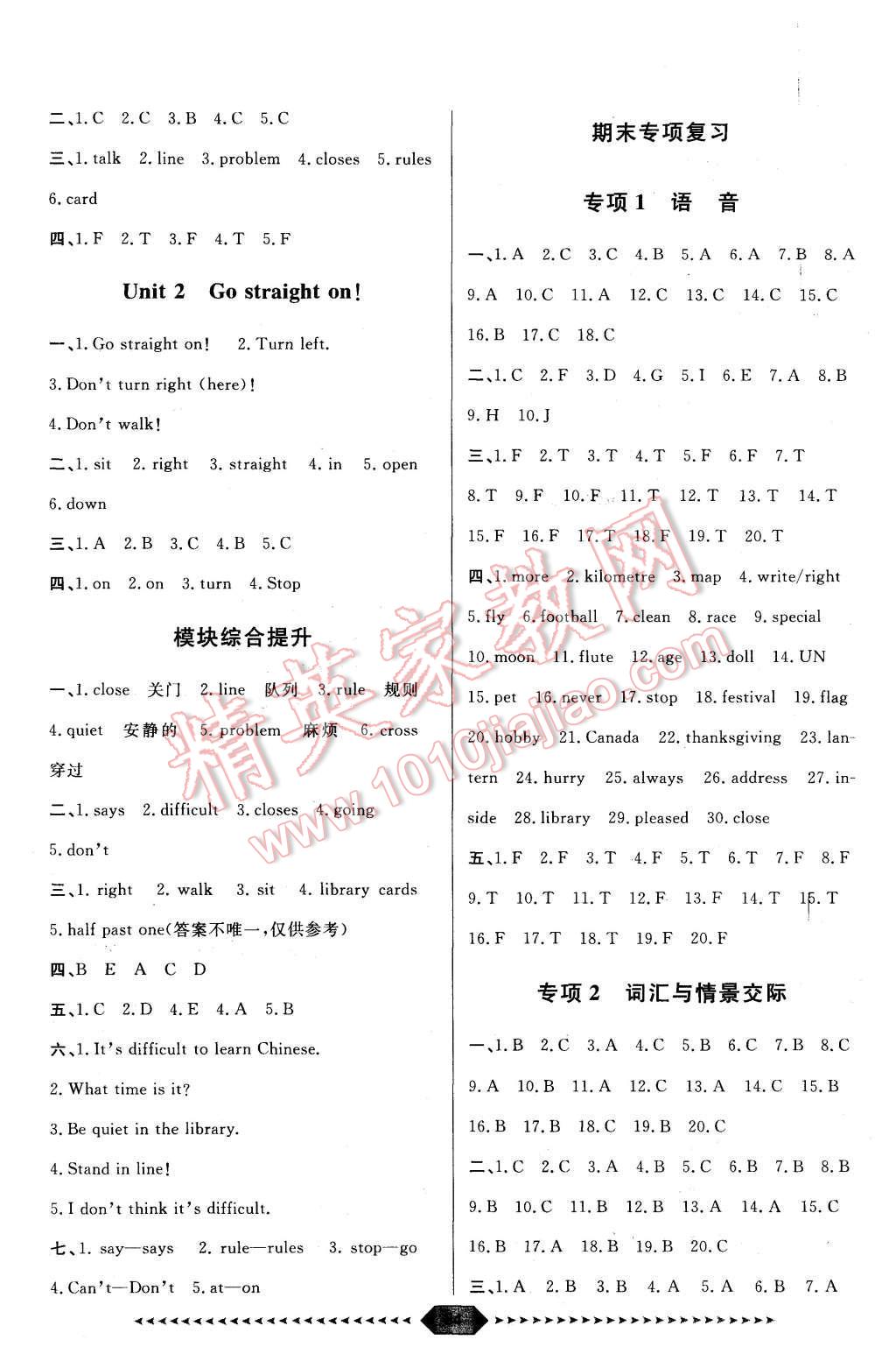 2015年陽光計劃第一步六年級英語上冊外研版 第8頁