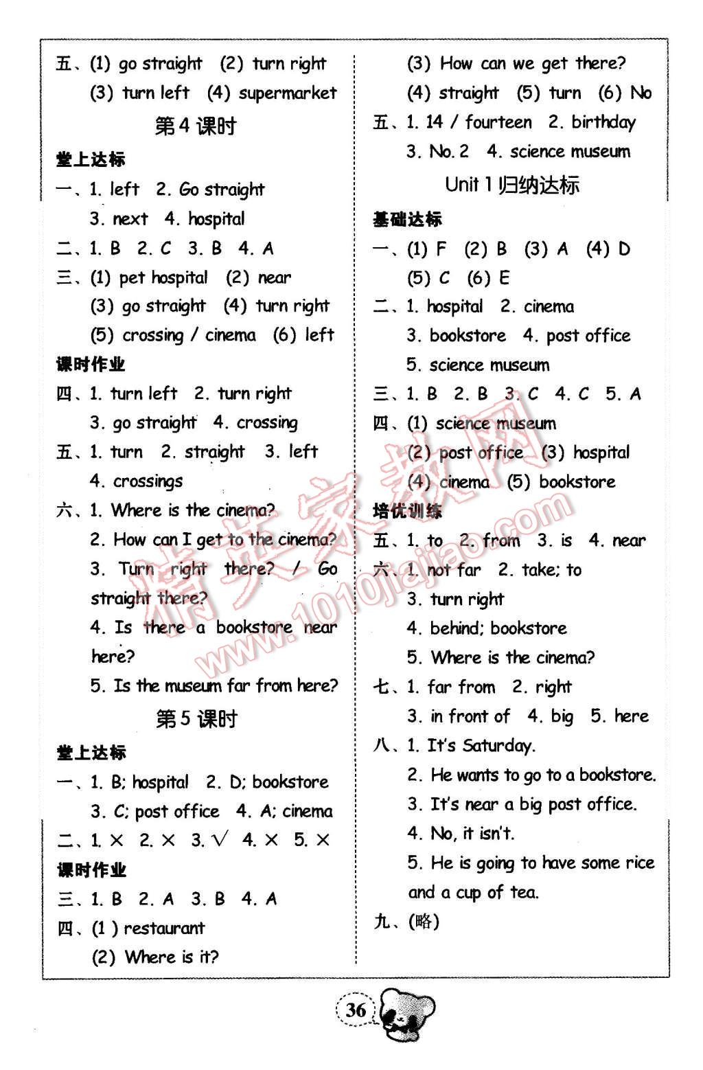 2015年家校導(dǎo)學(xué)小學(xué)課時(shí)黃岡練案六年級(jí)英語(yǔ)上冊(cè)人教PEP版 第6頁(yè)