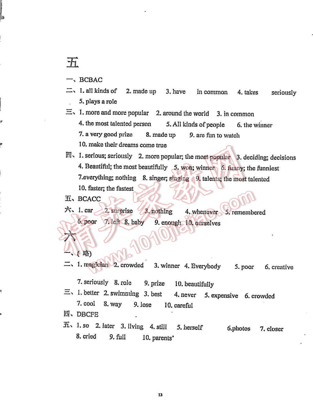 2015年指南針英語(yǔ)八年級(jí)上冊(cè)人教版 第13頁(yè)