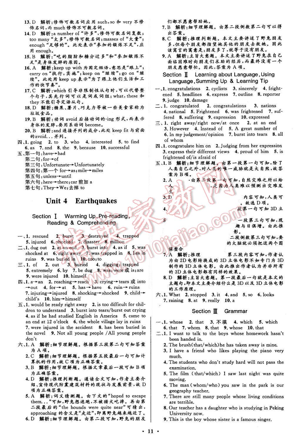 2015年高中同步測控優(yōu)化設(shè)計(jì)英語必修1人教版市場版 第11頁