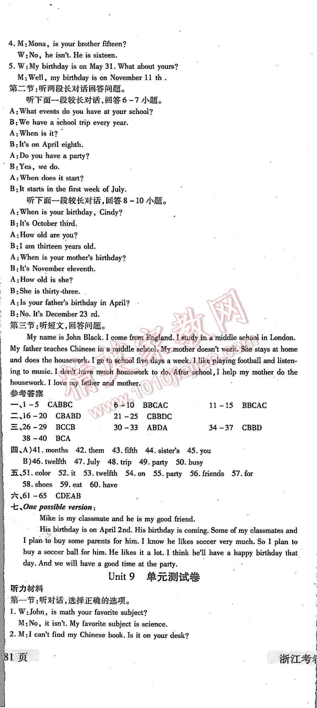 2015年浙江考卷七年級英語上冊人教版 第14頁