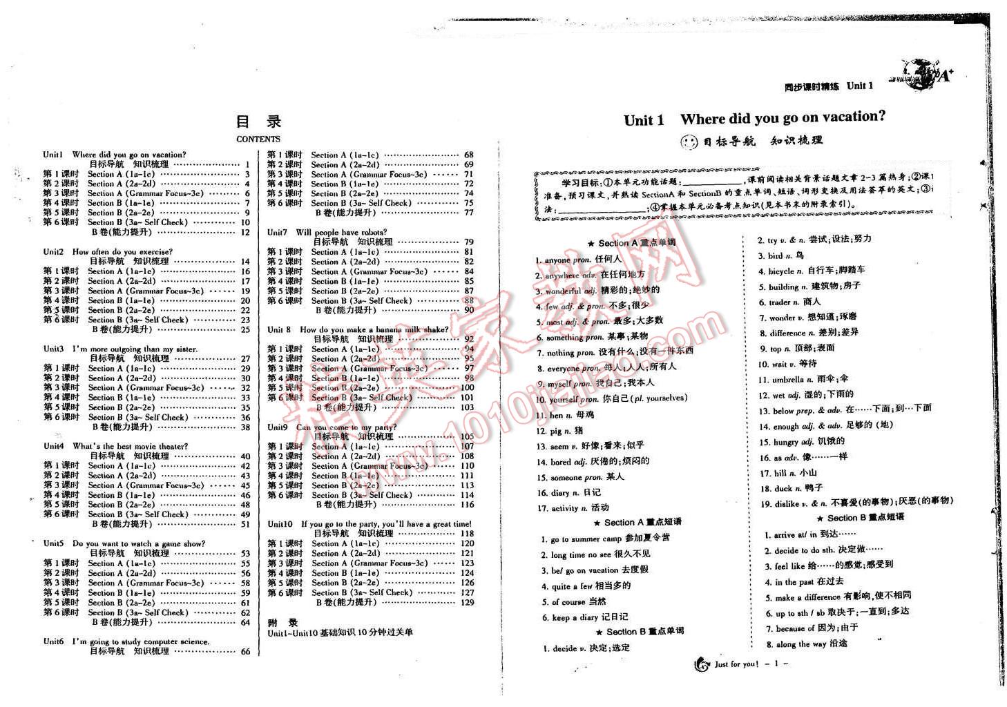 2015年蓉城課堂給力A加八年級英語上冊人教版 第2頁