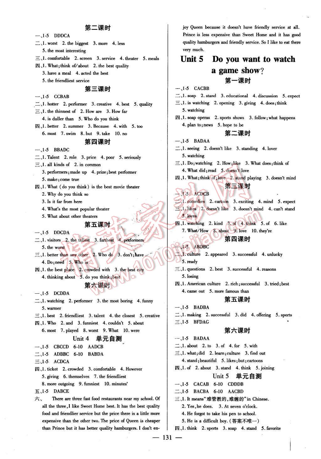 2015年名師三導(dǎo)學(xué)練考八年級(jí)英語(yǔ)上冊(cè)人教版 第3頁(yè)