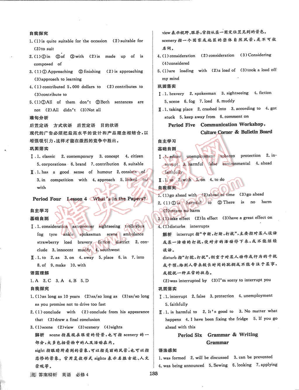 2015年步步高學案導學與隨堂筆記英語必修4北師大版 第5頁