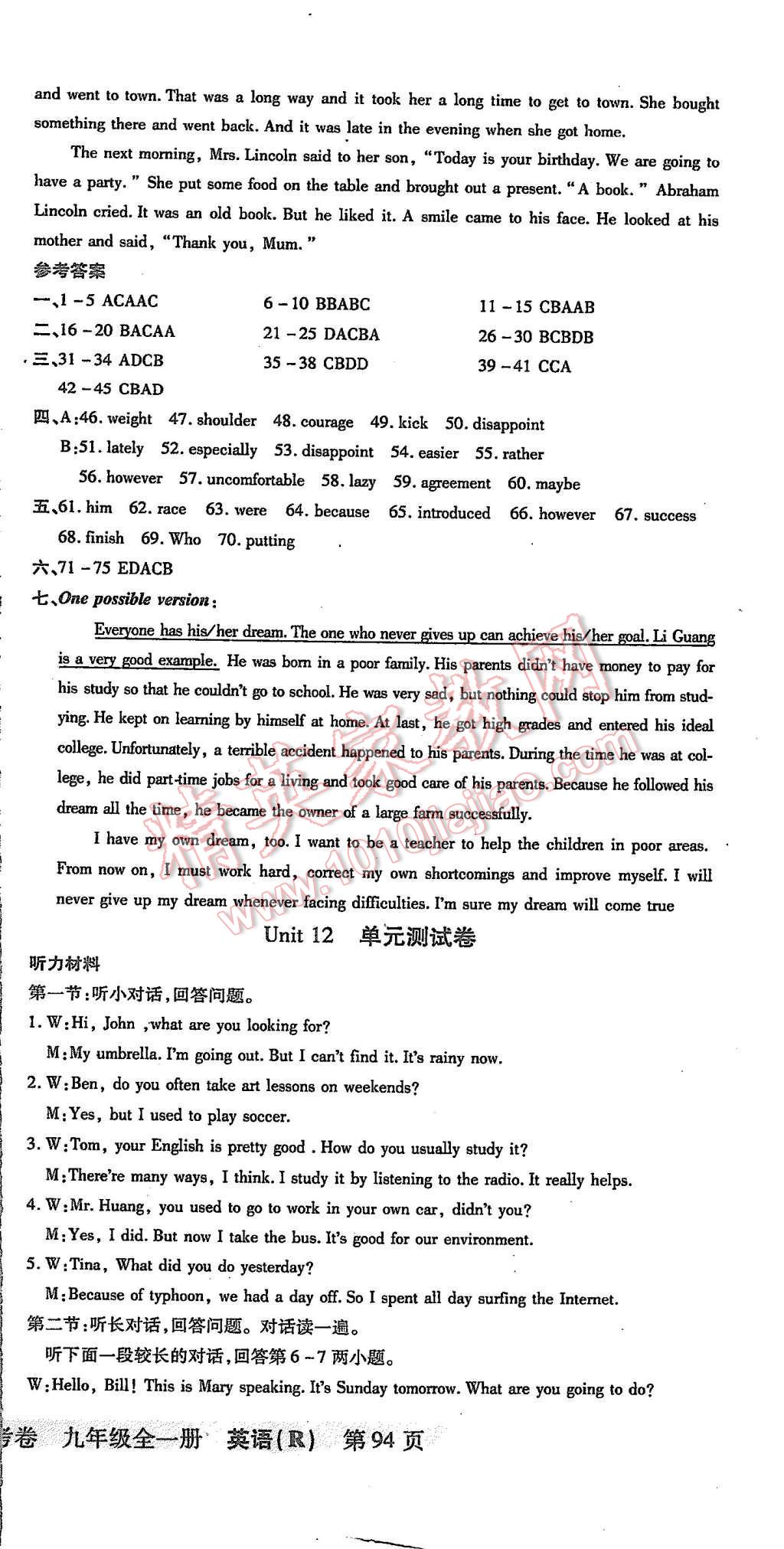 2015年浙江考卷九年級(jí)英語(yǔ)全一冊(cè)人教版 第21頁(yè)