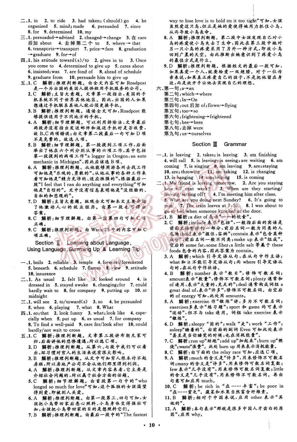 2015年高中同步測(cè)控優(yōu)化設(shè)計(jì)英語(yǔ)必修1人教版市場(chǎng)版 第10頁(yè)